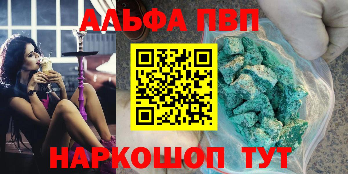 Качканар  Alpha-PVP VHQ  Вход с VPN 