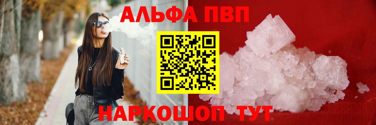 Альфа ПВП крисы CK Качканар