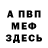 Альфа ПВП Crystall Igor Papusha