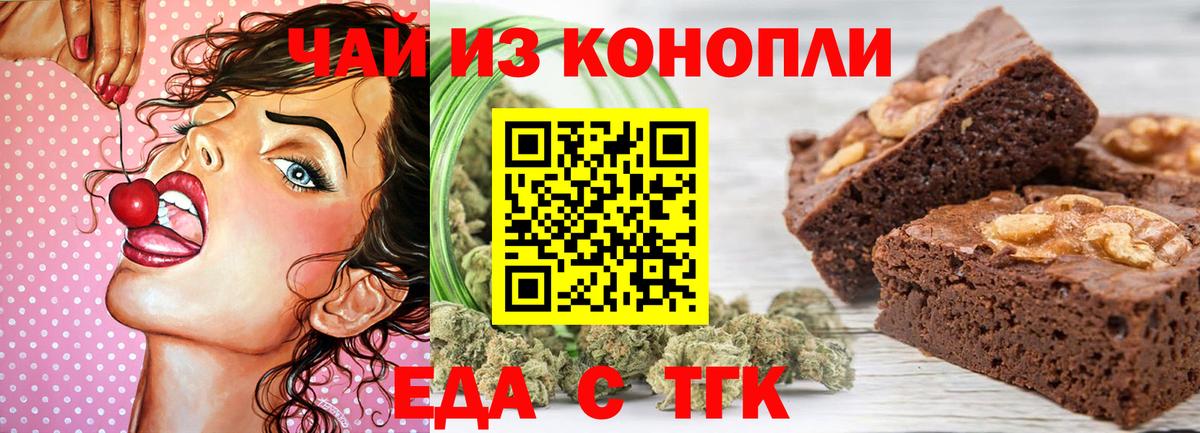 Печенье с ТГК марихуана  Вход с VPN  Качканар 