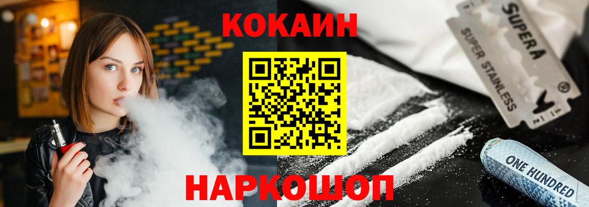 Cocaine Перу  Cocaine Columbia  Вход с VPN  Качканар 