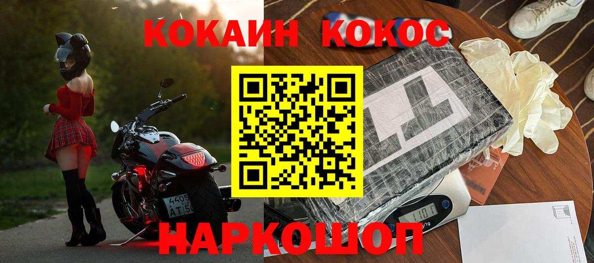 КОКАИН 99% Качканар