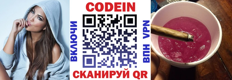 OMG вход  Качканар  Кодеин напиток Lean (лин) 