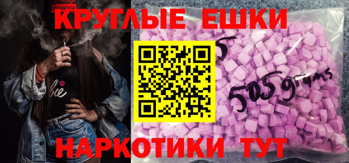 ЭКСТАЗИ ешки Качканар
