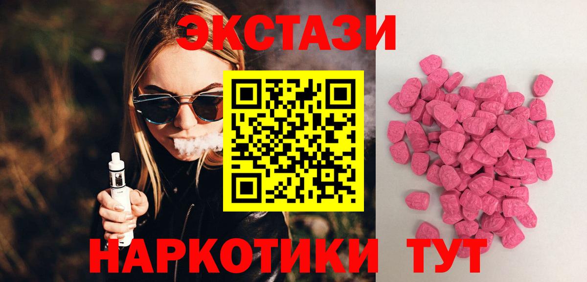 Экстази  Ecstasy бентли  Вход с VPN  ЭКСТАЗИ ешки  Качканар 
