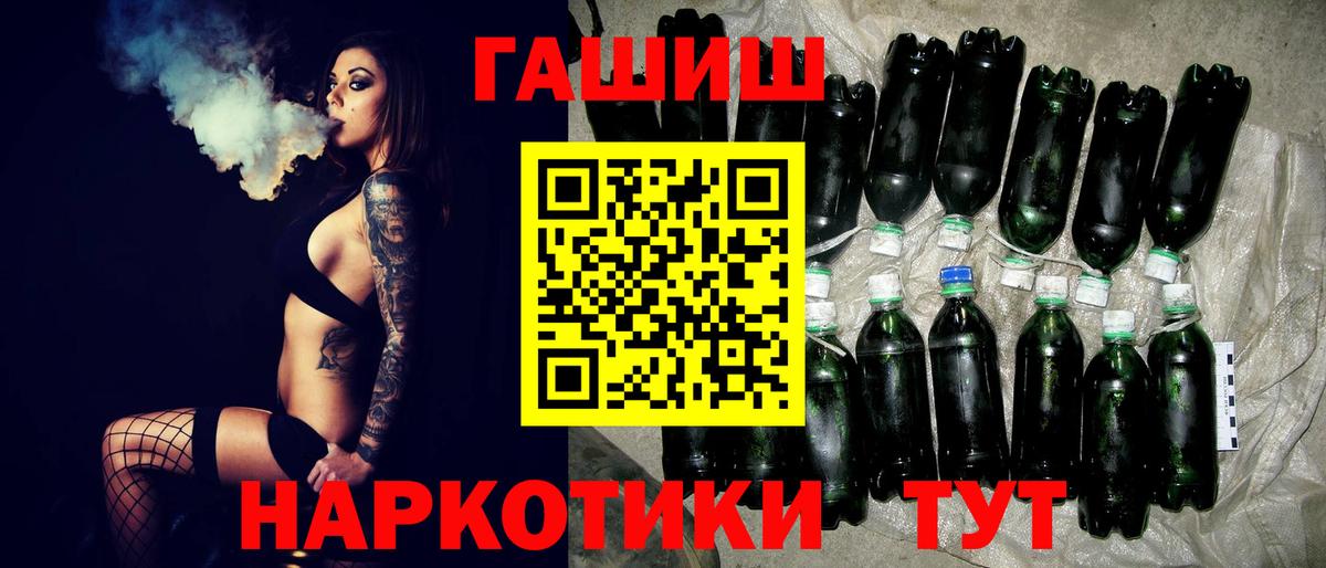 ГАШИШ Cannabis  ГАШИШ hashish  Вход с VPN  Гашиш  Качканар 