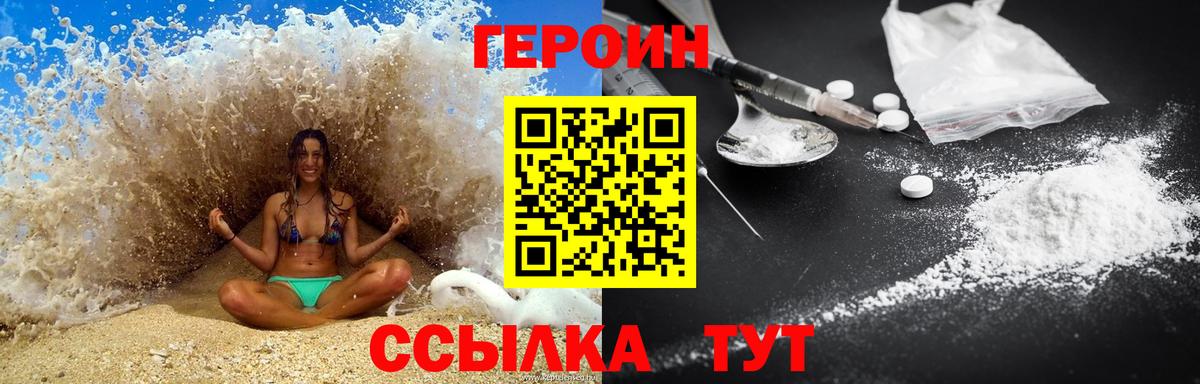 ГЕРОИН гречка  Вход с VPN  Качканар 
