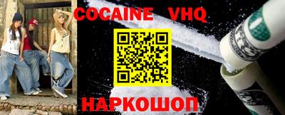 кокаин премиум Краснокаменск