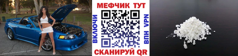 МЕФ мука  Качканар 