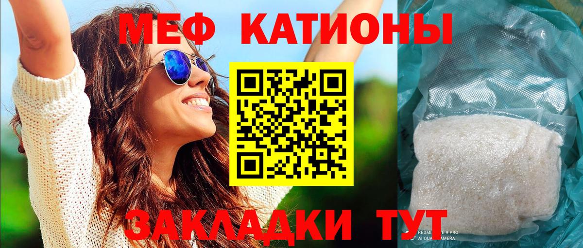 Мефедрон  Качканар