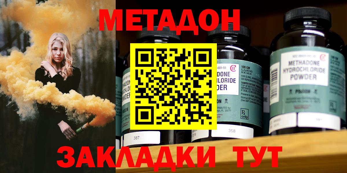 МЕТАДОН мёд  МЕТАДОН белоснежный  Вход с VPN  Качканар 