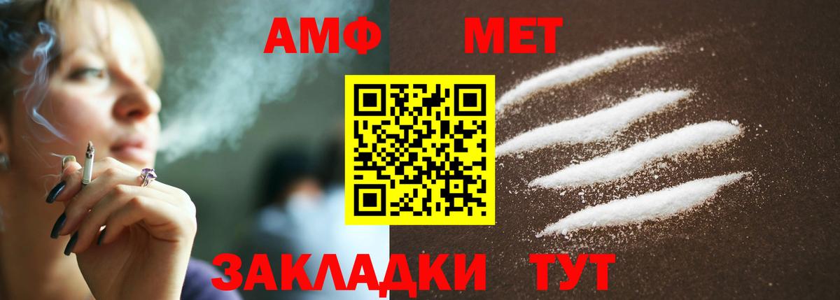 Первитин Декстрометамфетамин 99.9% Качканар