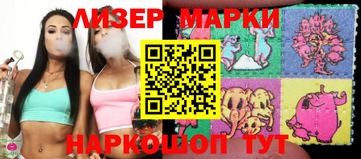 Наркотические марки 1500мкг  Вход с VPN  Качканар  Наркотические марки 1500мкг 