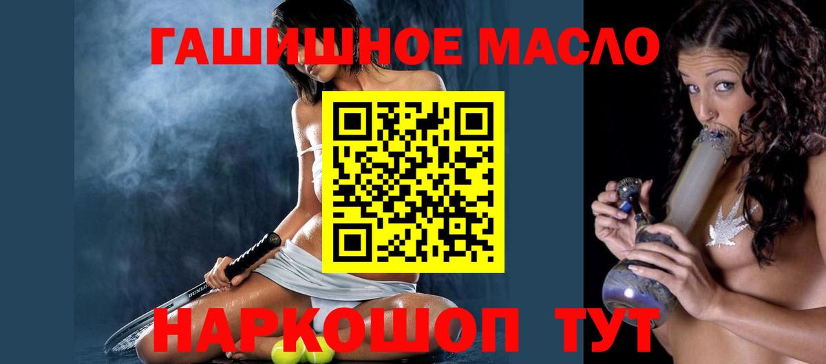 купить   Дистиллят ТГК гашишное масло  Вход с VPN  mega ONION  Качканар 