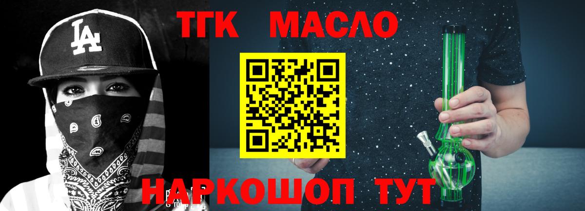 ТГК Wax Качканар