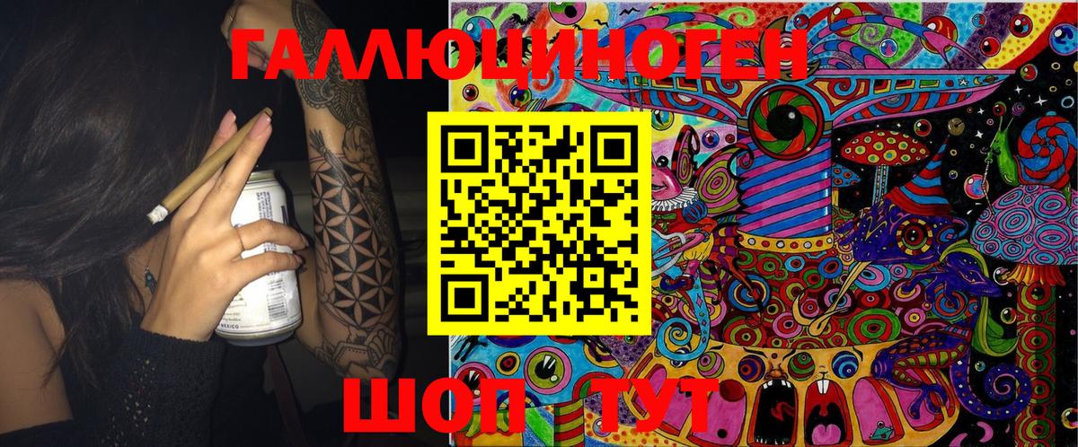 Галлюциногенные грибы мицелий Качканар