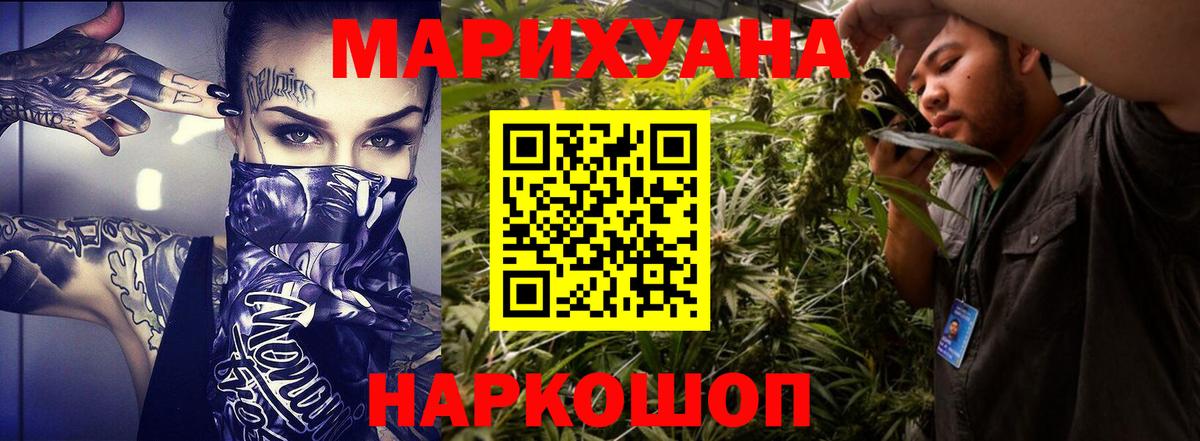 Качканар  МАРИХУАНА Ganja  Бошки Шишки AK-47  Вход с VPN  Шишки марихуана гибрид 